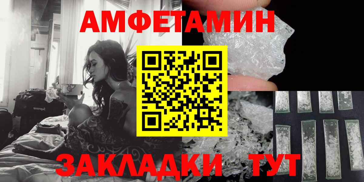 АМФЕТАМИН 98%  Amphetamine  Котовск  Вход с VPN 