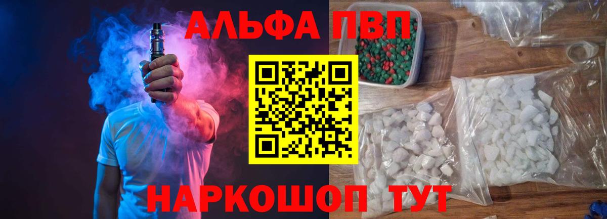 Alpha PVP крисы CK Котовск