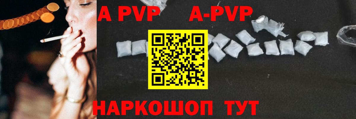 Alpha-PVP  хочу   Вход с VPN  Alpha-PVP СК КРИС  Котовск  APVP СК  Alpha PVP СК 
