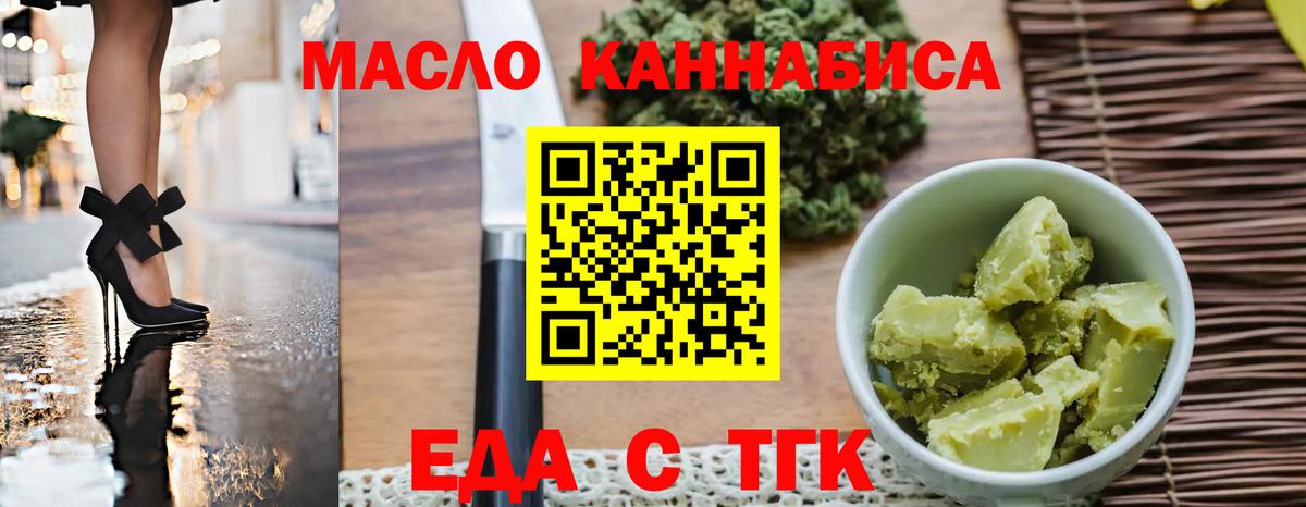 Котовск  Печенье с ТГК марихуана  Вход с VPN 