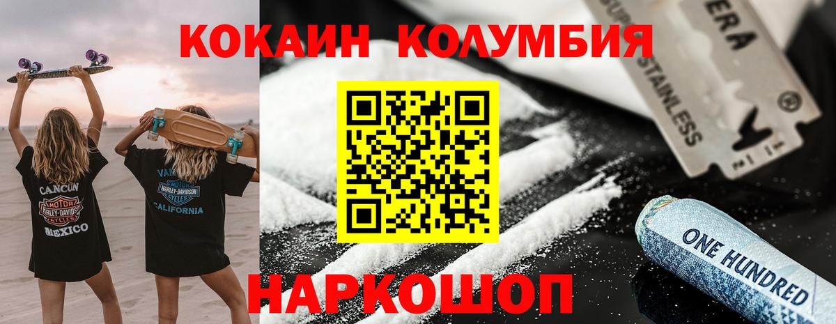 Котовск  КОКАИН Перу  Кокаин  Вход с VPN  COCAIN 98% 