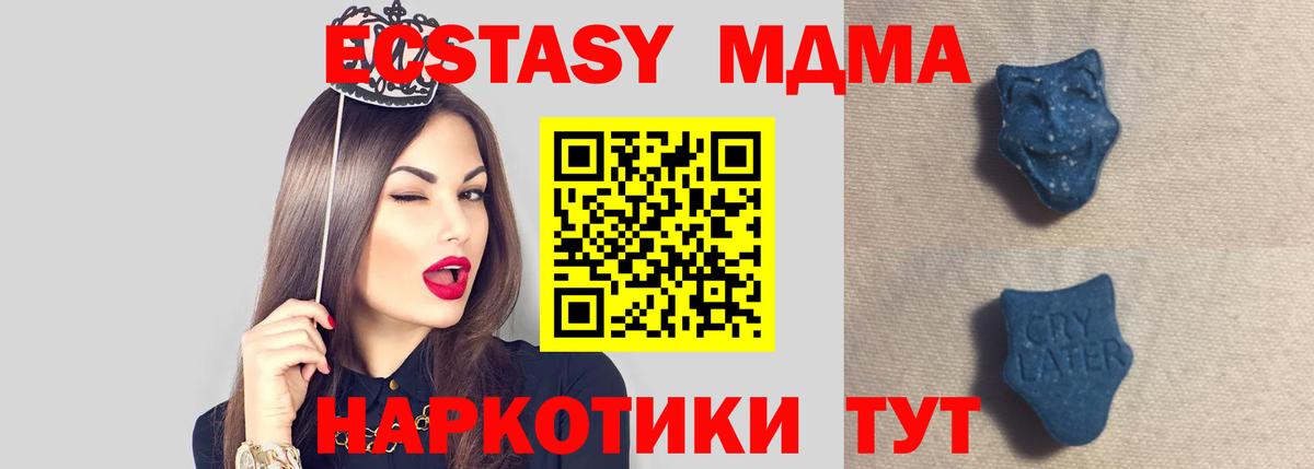 ЭКСТАЗИ XTC  Вход с VPN  Котовск  ЭКСТАЗИ  Ecstasy 300 mg 