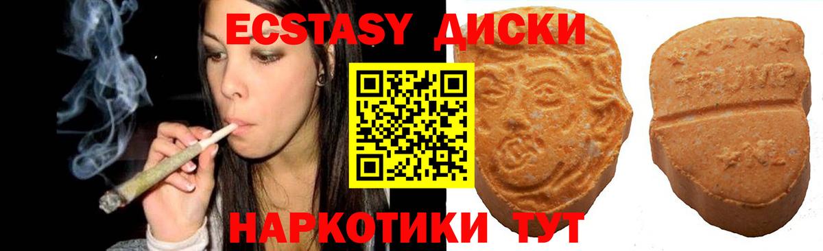 Ecstasy 99% Котовск