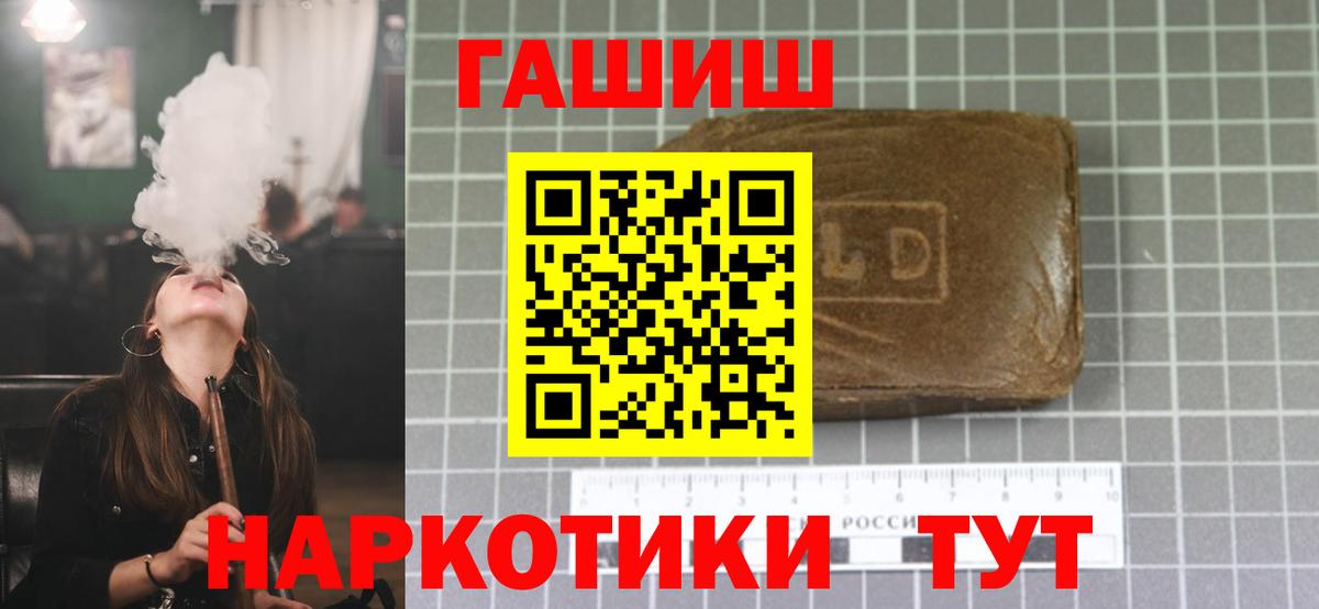 Котовск  Гашиш ice o lator  Вход с VPN 