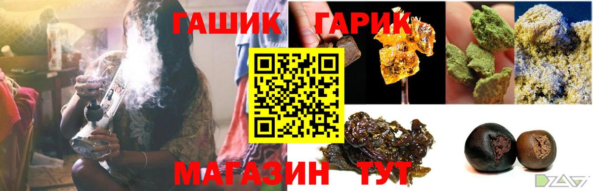 ГАШИШ гарик Котовск