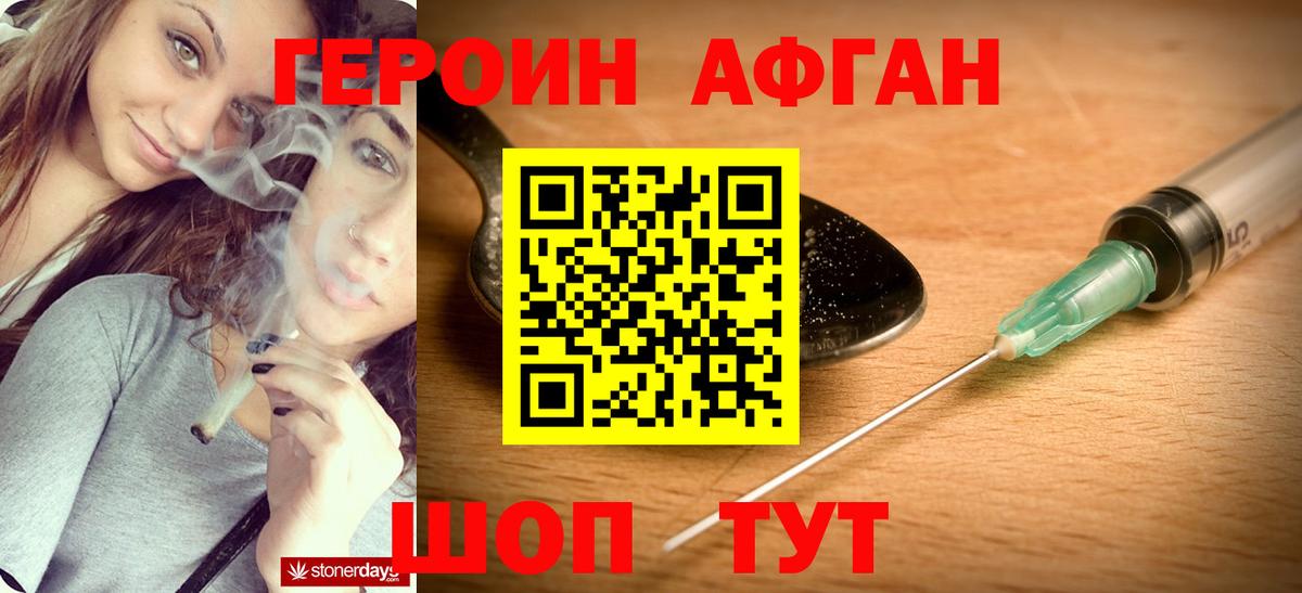 Котовск  ГЕРОИН  Вход с VPN  ГЕРОИН герыч 