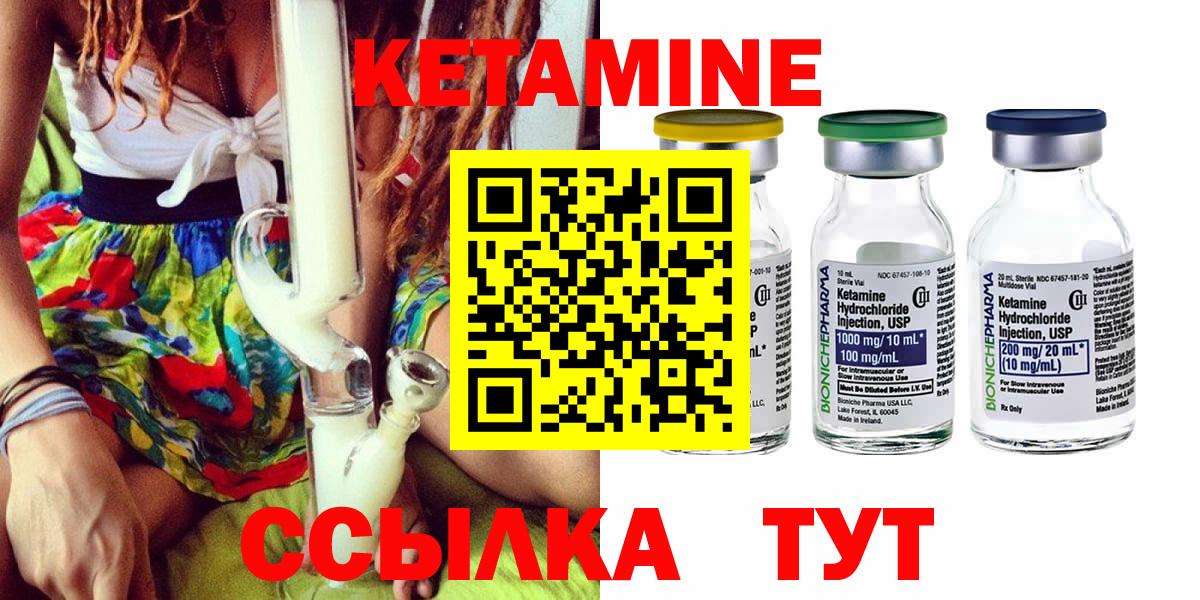 Кетамин ketamine Котовск