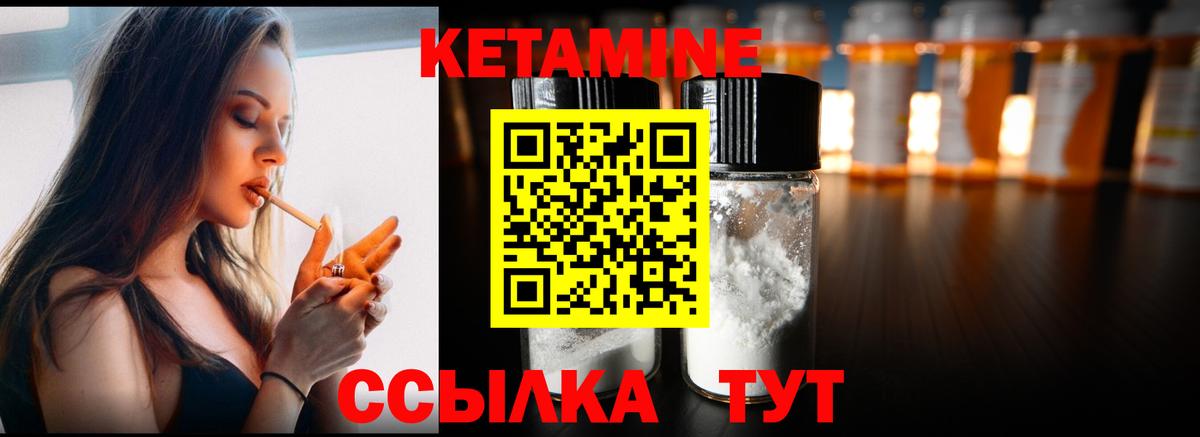 Котовск  Кетамин ketamine  Вход с VPN  Кетамин VHQ 
