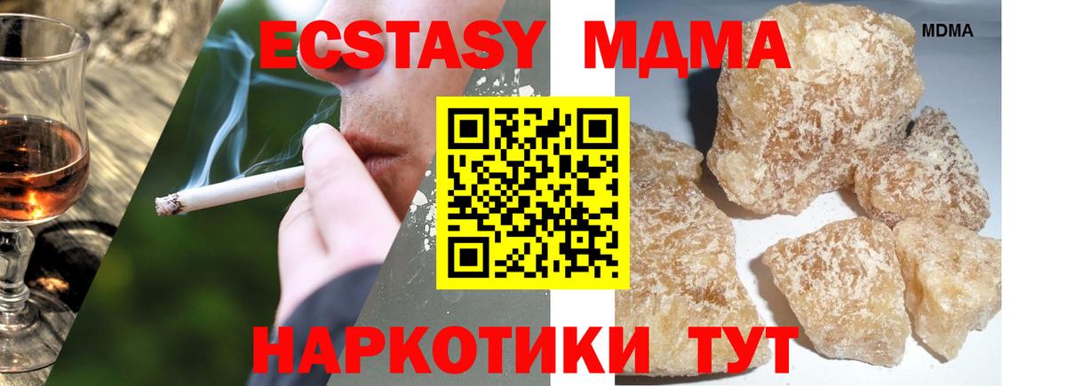 MDMA молли Котовск