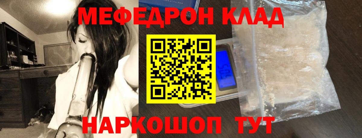 Меф мука Котовск