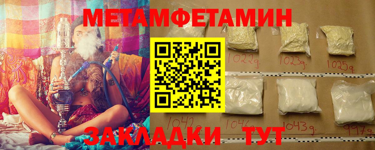 Метамфетамин Декстрометамфетамин 99.9% Котовск