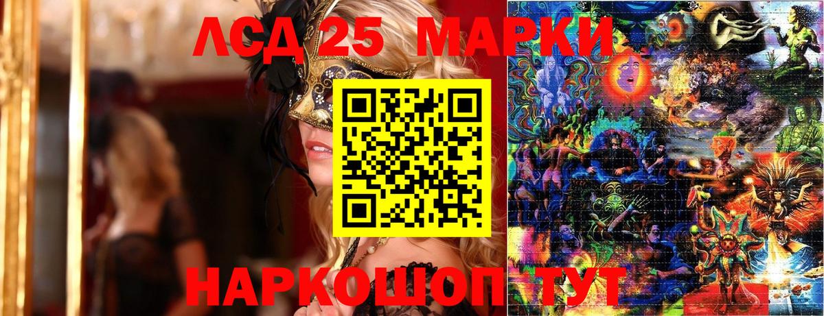 Марки N-bome 1,5мг  Вход с VPN  Котовск 