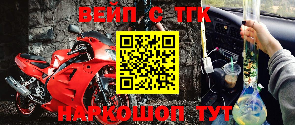 ТГК Wax Котовск