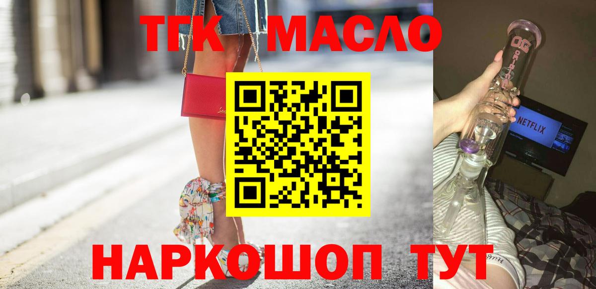 Котовск  ТГК вейп  Вход с VPN 