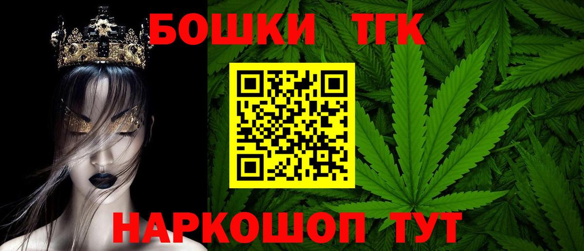 Бошки Шишки AK-47  Вход с VPN  Марихуана конопля  Котовск 